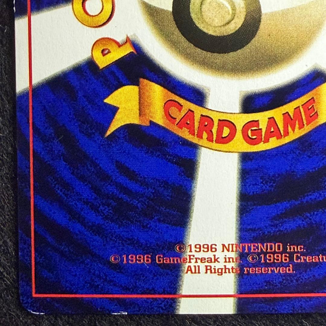 旧裏 イマクニ？　コロコロコミック1997年9月号 おまけカード