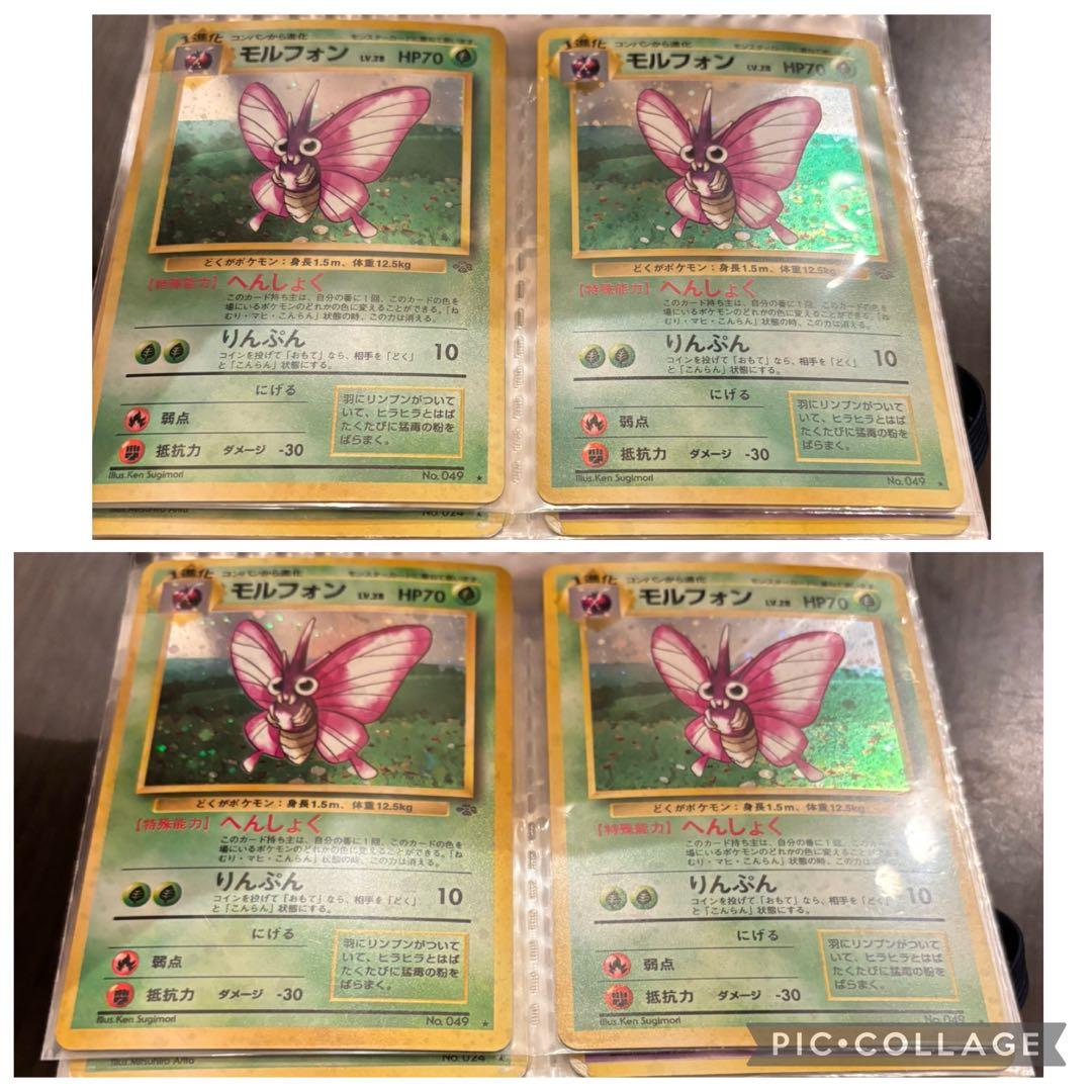 旧裏　ひかるミュウ　リザードン　R団のサンダー　拡張シート　なったワケ　マーク無