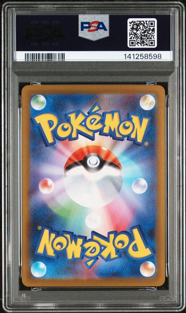 \"\"\"最安値\"\"\"メガリザードンXex SAR psa9