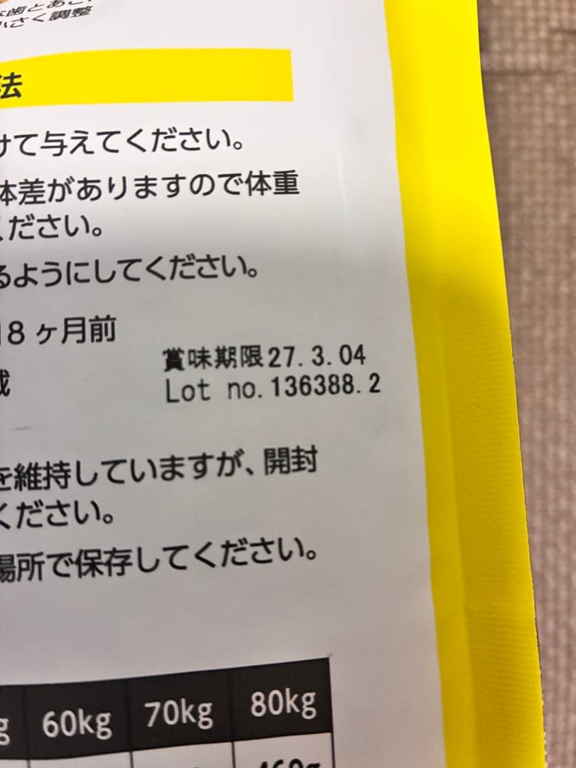 ELMO ドッグフード ラム・ライス・ポテト 3kg×2袋