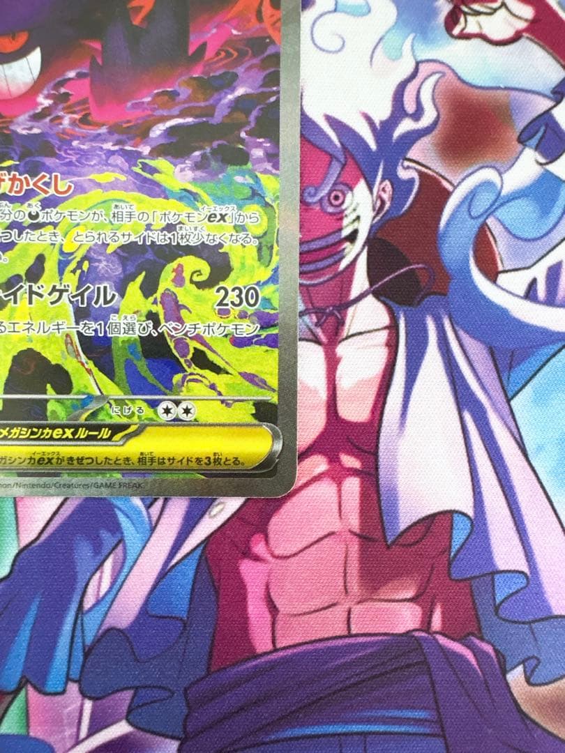 ポケモンカード『メガゲンガーex』SAR MEGAドリームex
