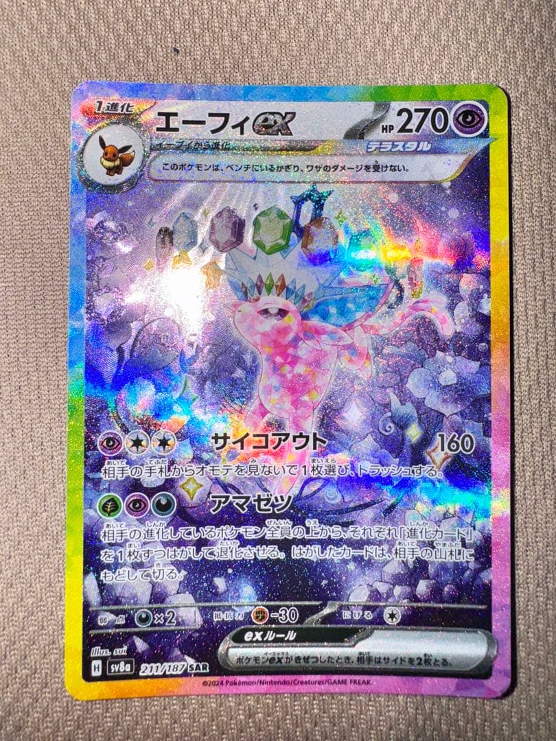 ポケモンカード テラスタルフェスex ゴットパックブイズsar　9枚セット