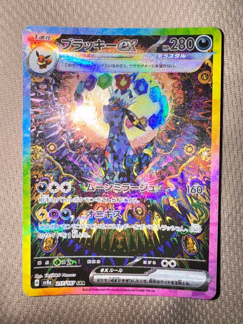 ポケモンカード テラスタルフェスex ゴットパックブイズsar　9枚セット