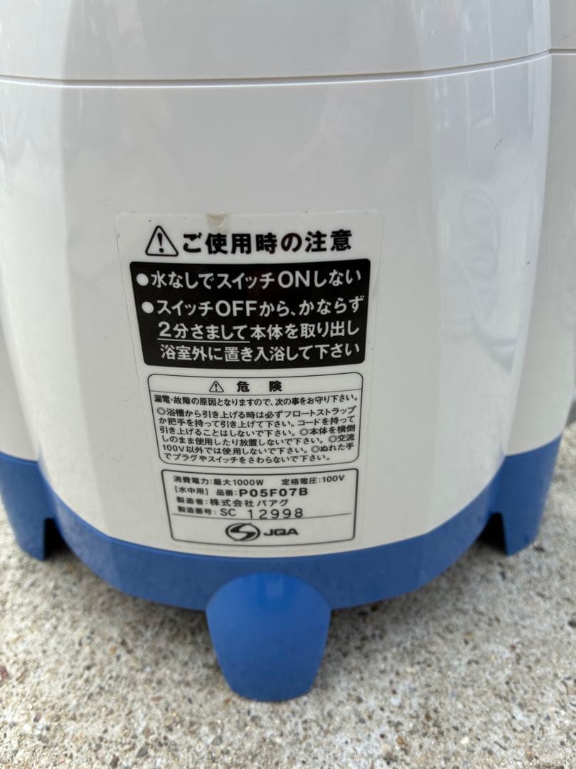 お風呂　追い焚き　ヒーター　お風呂バンス1000