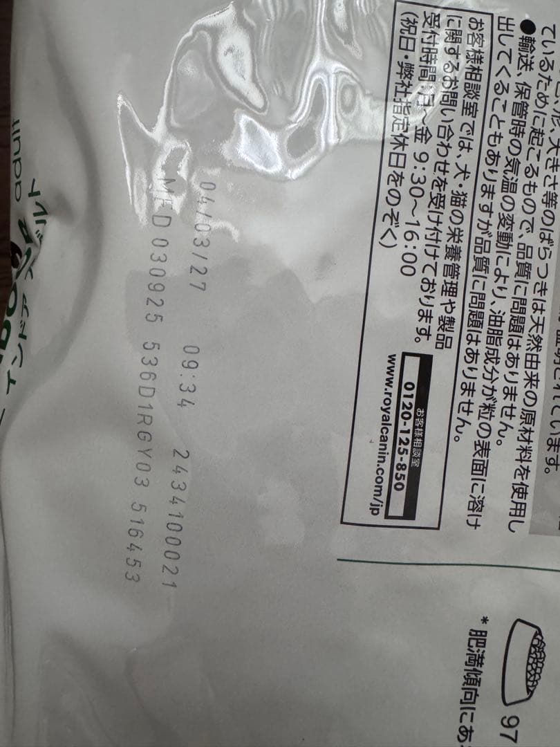 ロイヤルカナン 小型犬用ドライフード 10kg