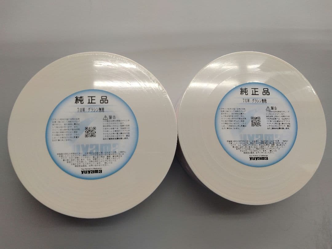 ユヤマ式純正分包紙 グラシン　無地　2巻