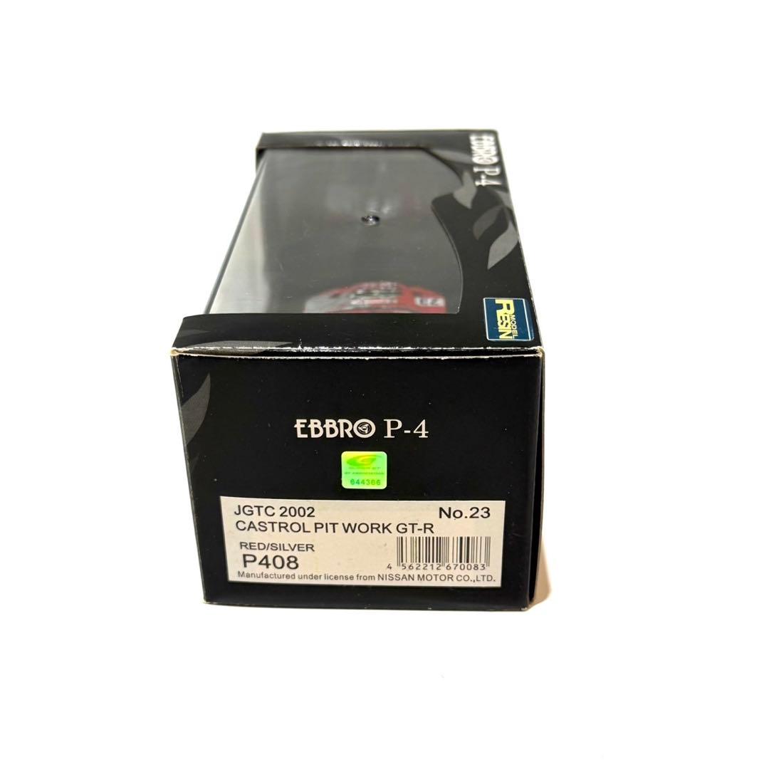 EBBRO Nissan Skyline GT-R (R34) /3台セット