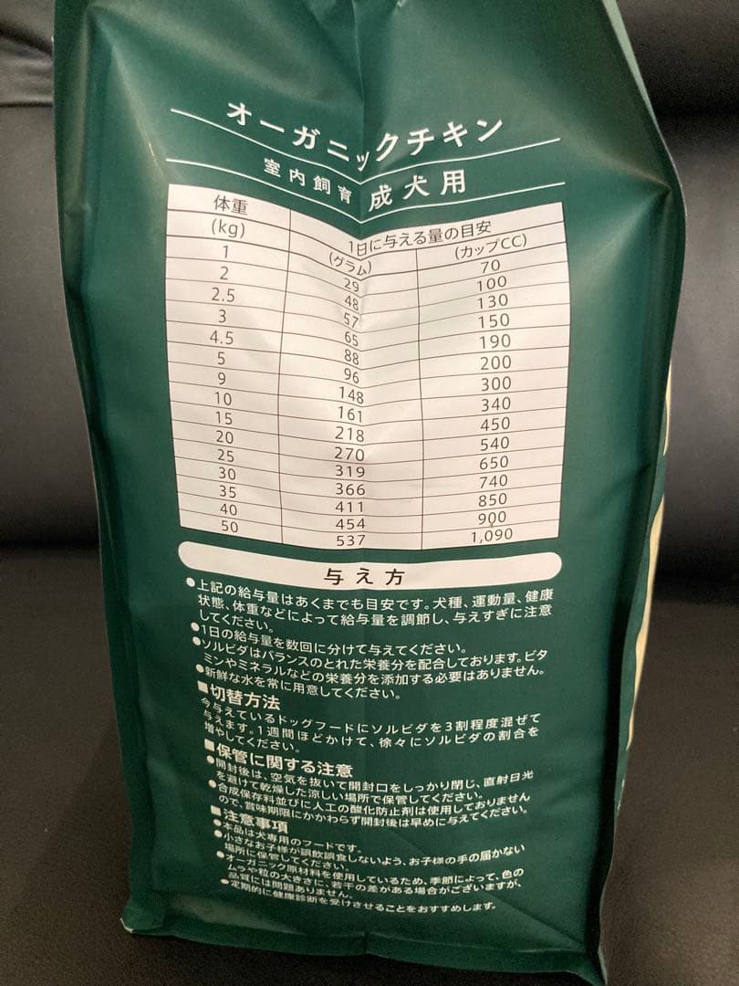 ソルビダ　グレインフリー　チキン　室内飼育成犬用　3.6kg