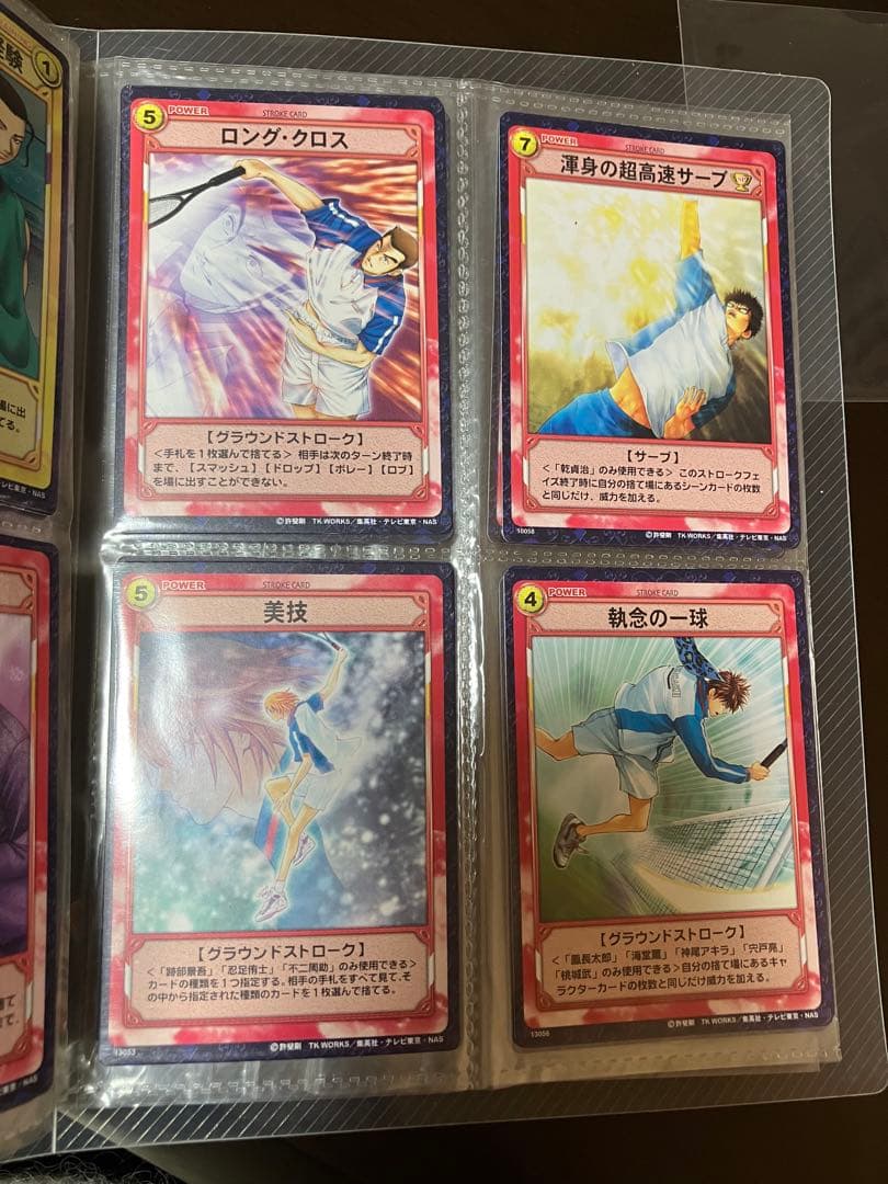 テニスの王子様　カード　美品TCG 32ページ　(1ページ4枚)残り13ページ