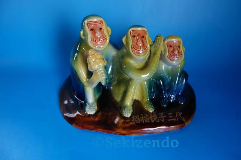 九谷焼　 三代　徳田八十吉 猿　申　置物 共箱 文化勲章 2493