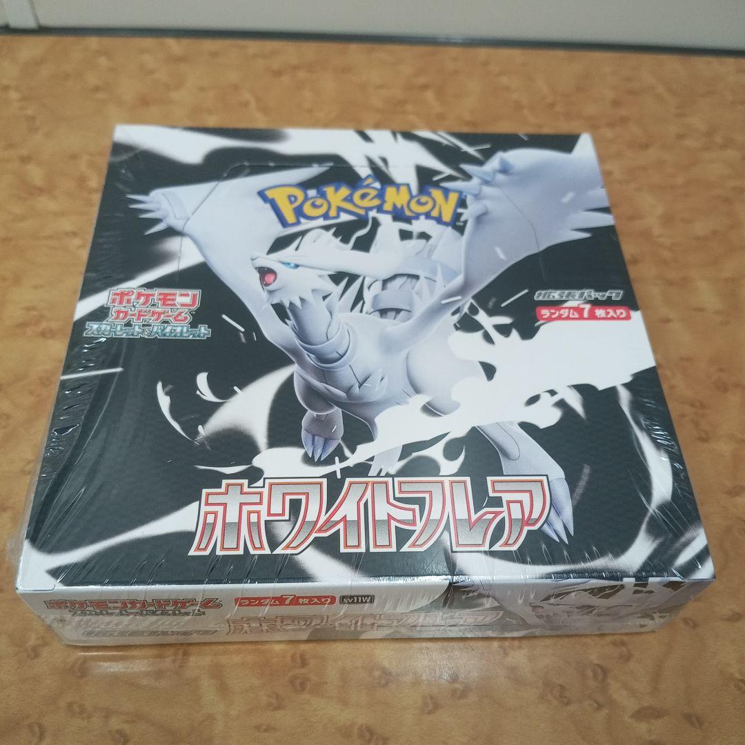 し*！様 ポケモンカードゲーム ホワイトフレア 未開封 シュリンク付き