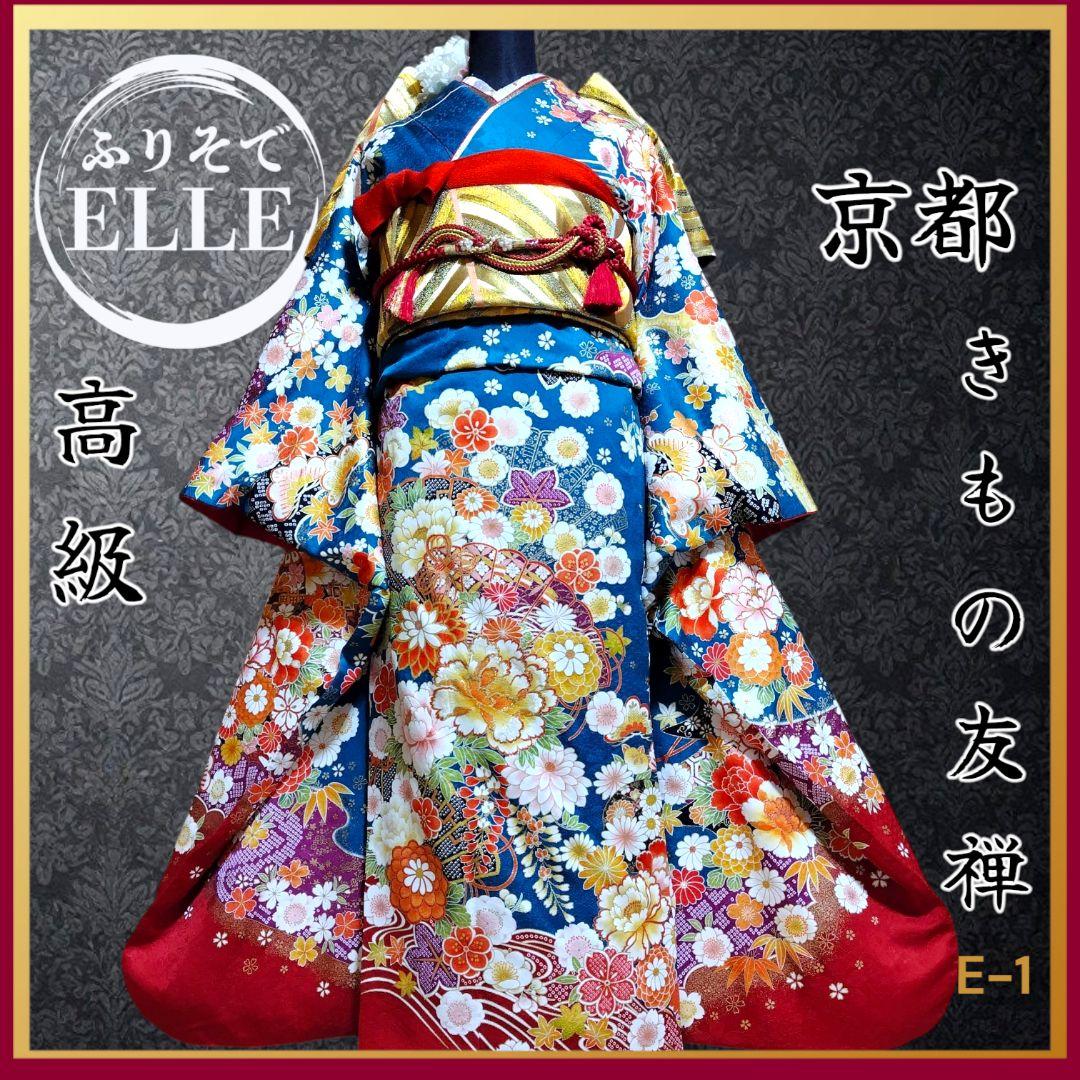 振袖フルセット(7点)・成人式・吉祥松竹梅・京都きもの友禅・刺繍・鹿の子柄