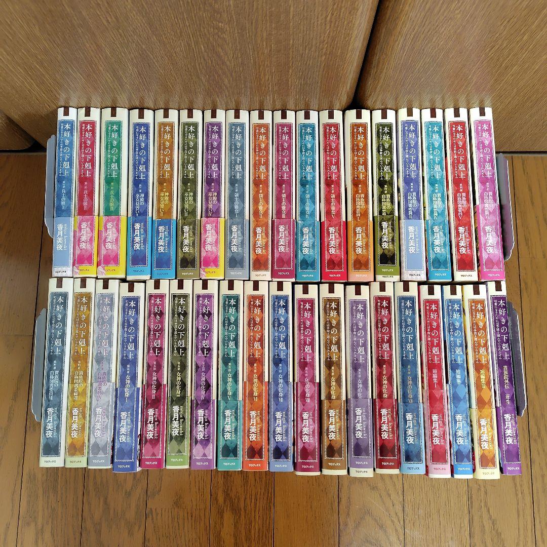 本好きの下剋上　小説　全巻セット　合計37冊　第一部～第五部＋外伝＋短編集