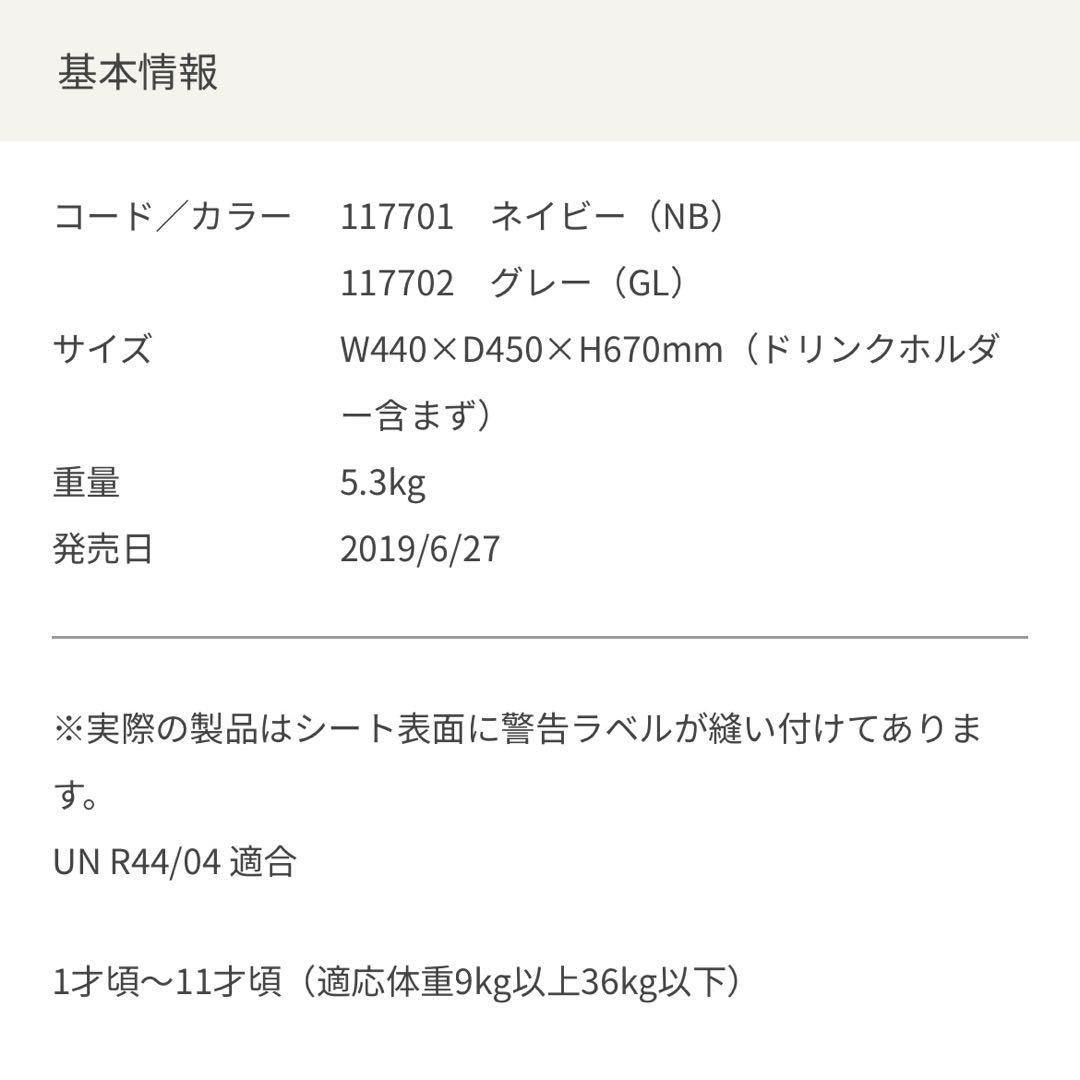 Combi 「ジョイトリップ エアスルー GH」ネイビー 超美品 商品箱付き