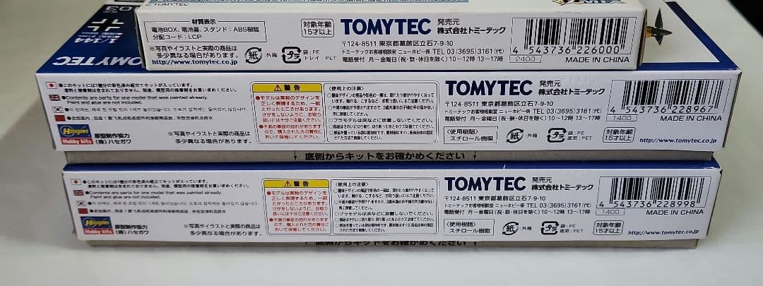 1/144 技MIX「Fw190A-8 等4機種 +プロペラ回転ユニット」セット