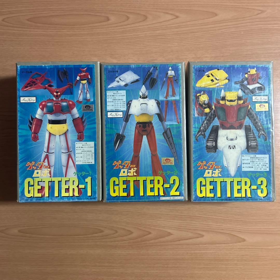 ゲッターロボ　3体 SET