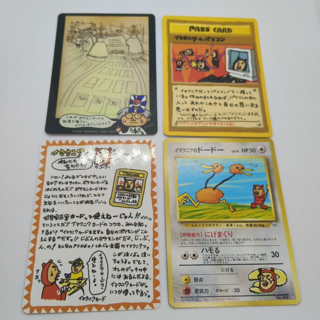 コ*ロ様 ポケカ　旧裏4枚セット　プロモ、拡張シート