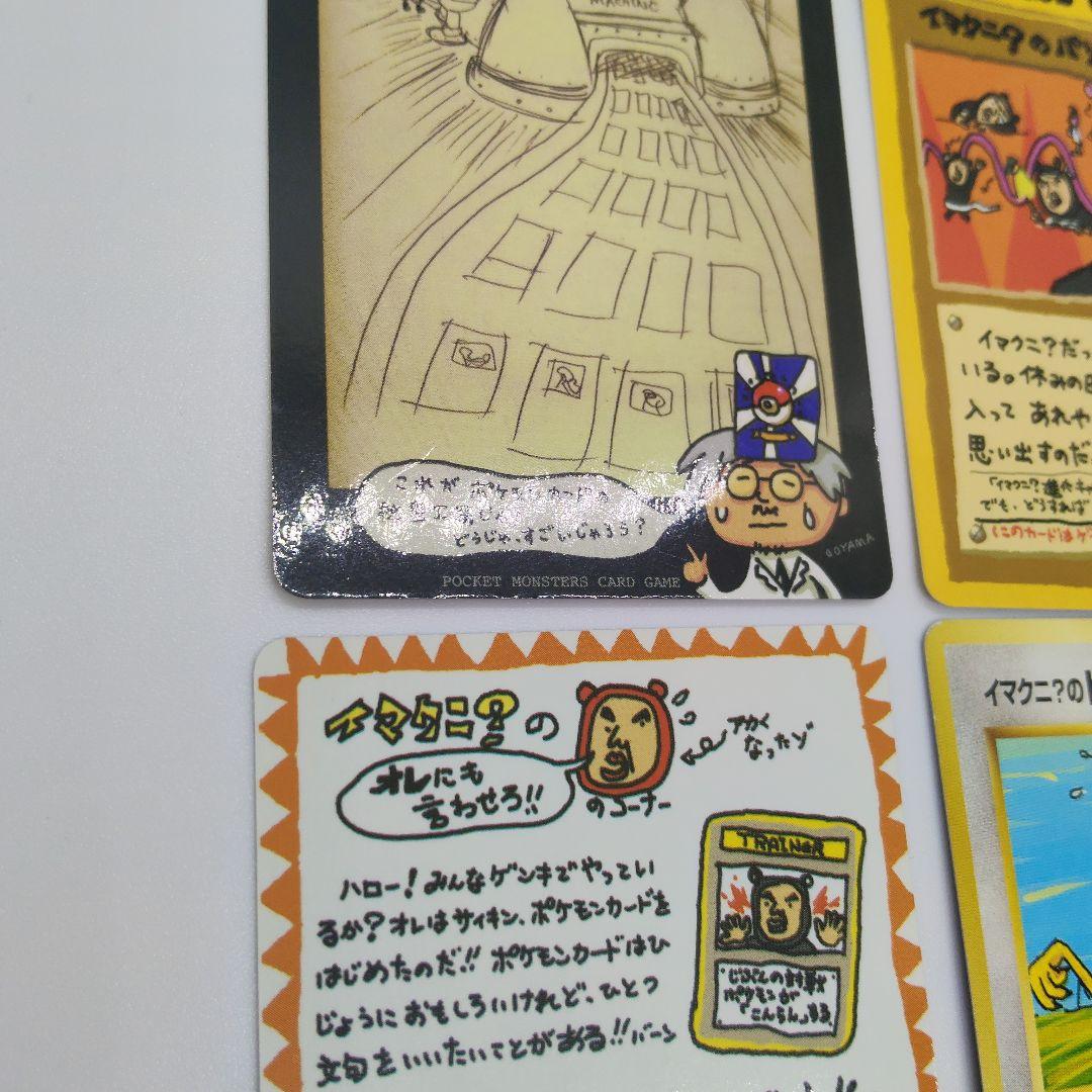 コ*ロ様 ポケカ　旧裏4枚セット　プロモ、拡張シート