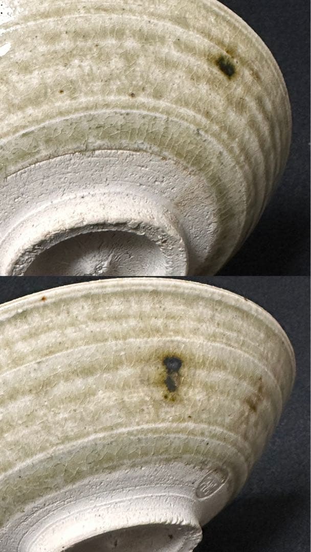 三十世 加藤唐三郎 黄瀬戸平茶碗 栞 共箱 茶道具