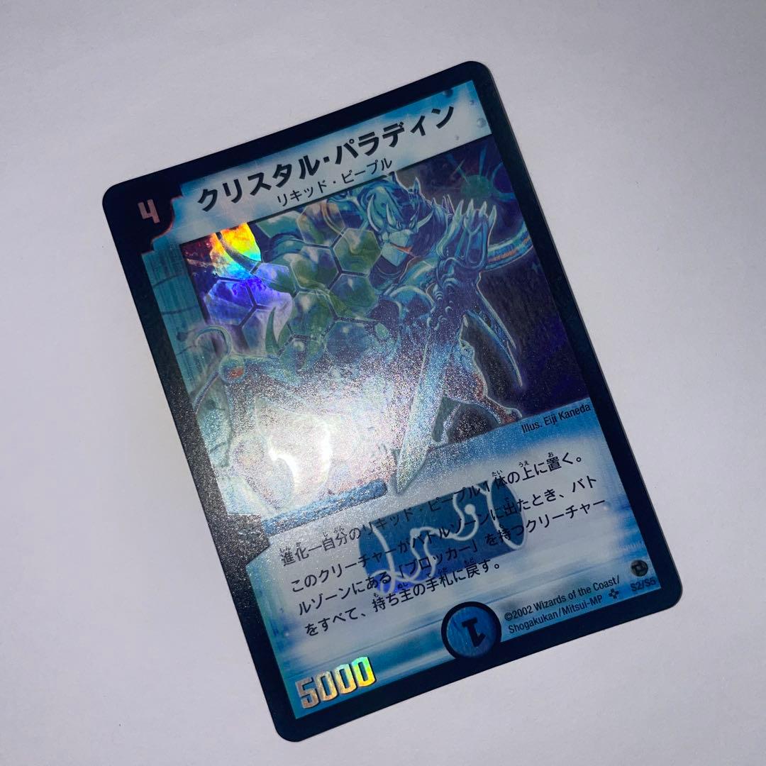 クリスタルパラディン　初期　1201