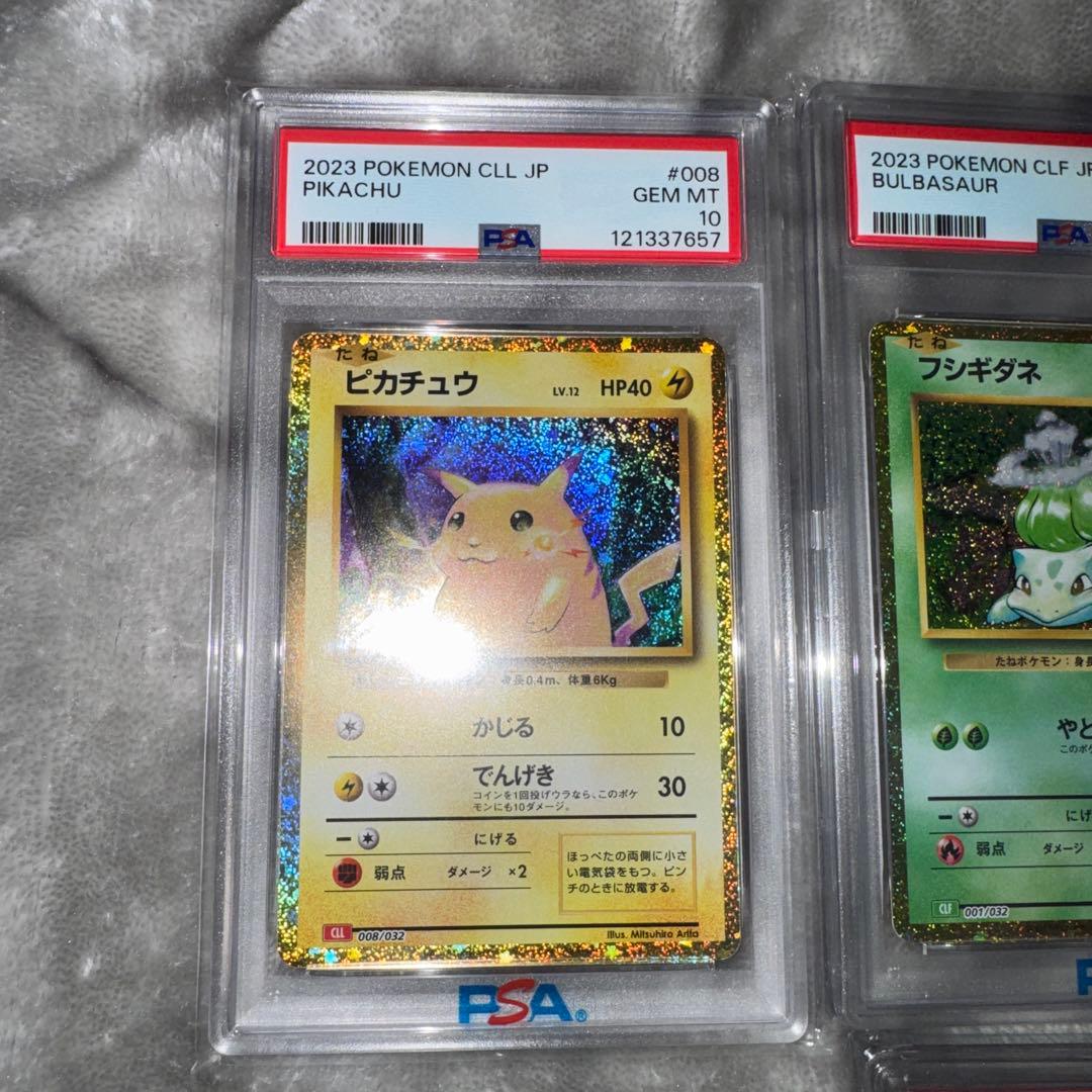 PSA10 Classic 10連番 ポケモンカード リザードン 御三家