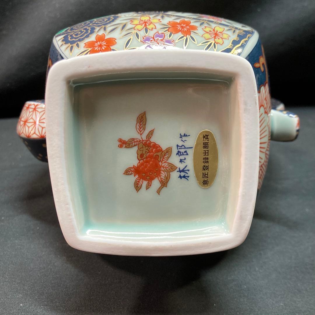 【新品未使用】有田焼 林九郎窯 染錦牡丹流水文手付面取水注