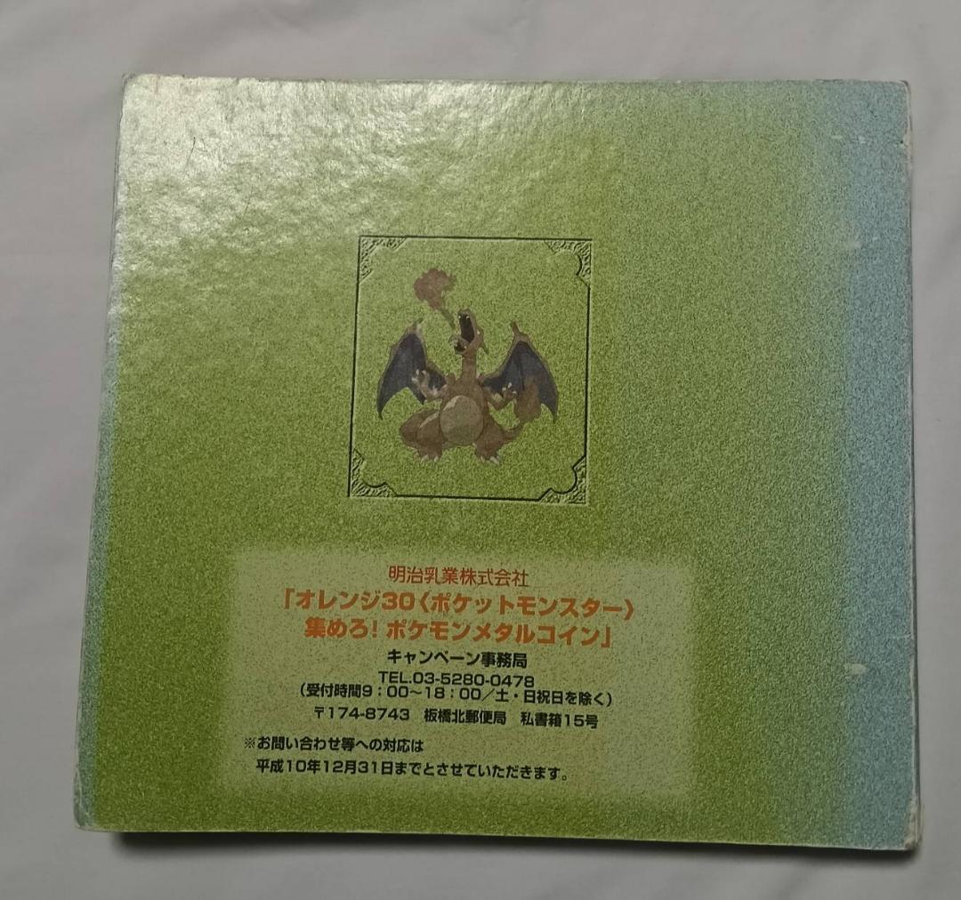 ポケモン メタル　メタルフォルダー　96種セミコンプセット　明治