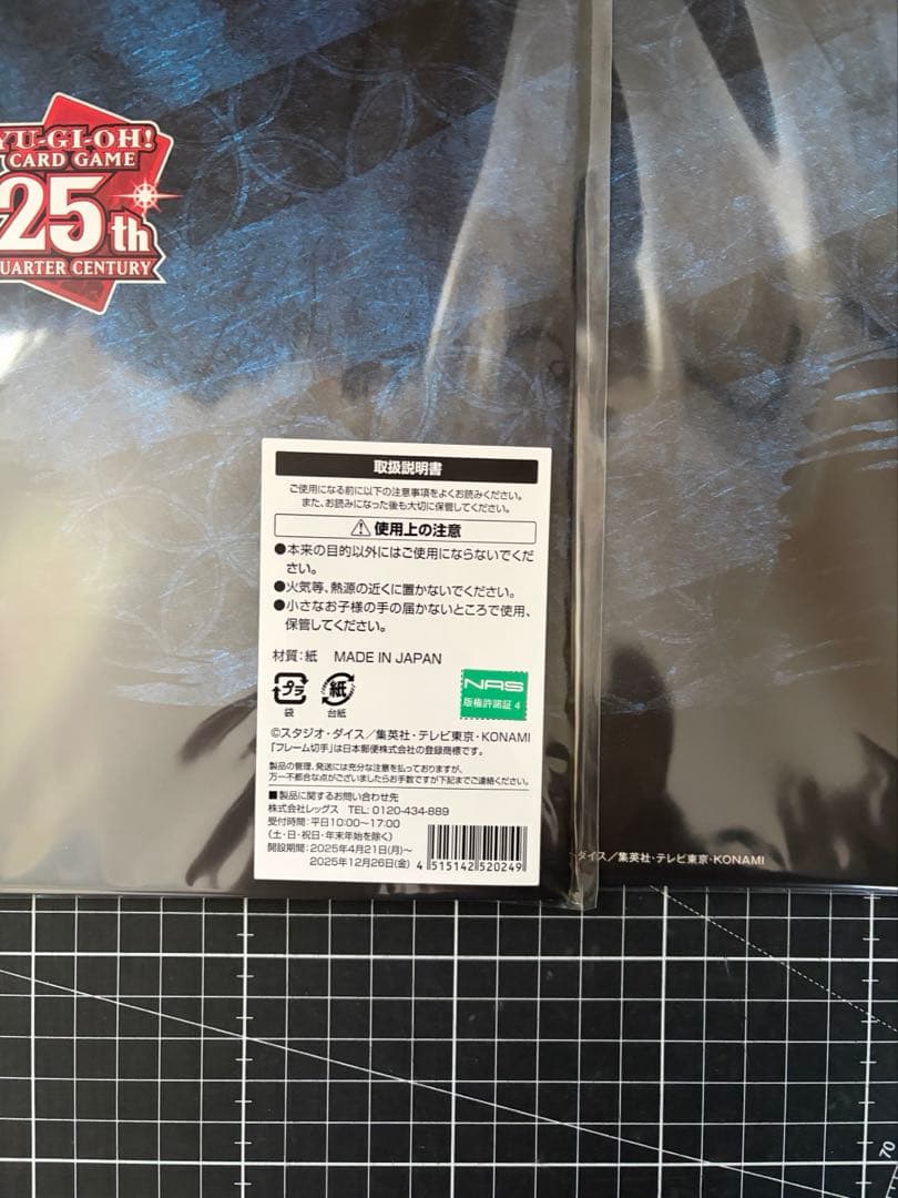 遊戯王カードゲーム25周年「青眼の白龍」浮世絵風 限定OCG フレーム　2セット