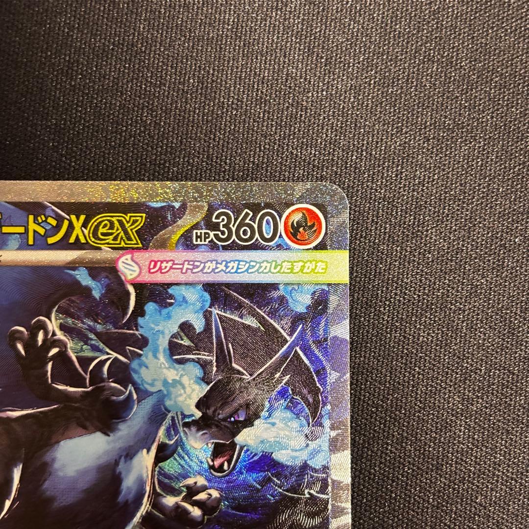 【24時間以内発送】 リザードンex SAR インフェルノX