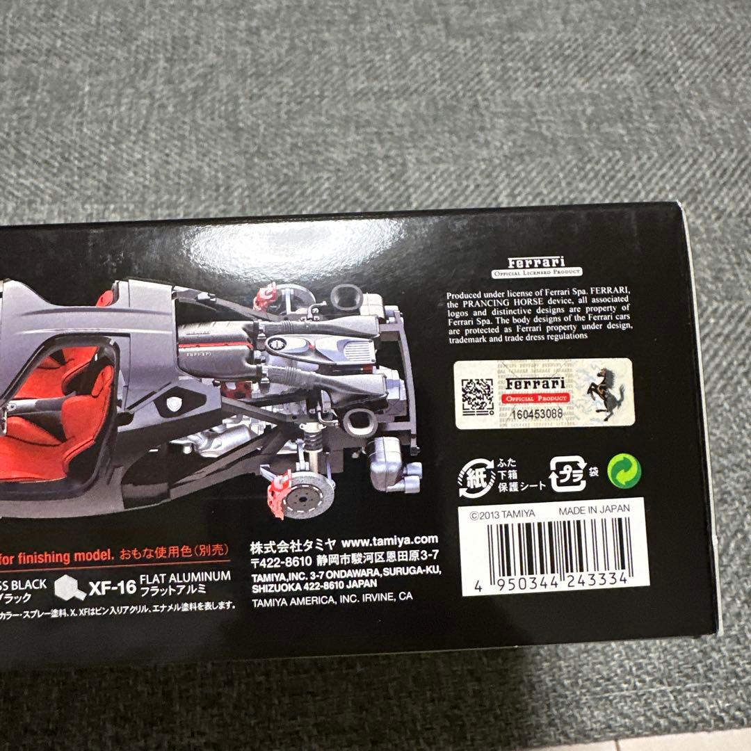 TAMIYA LaFerrari 1/24 プラモデルキット【絶版】