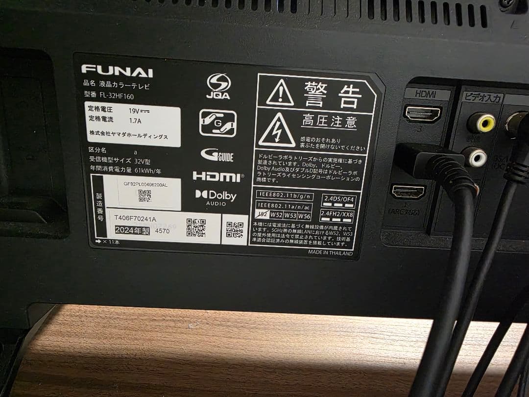 FUNAI/fire TV　 32インチ　スマートテレビ(チューナー内蔵)