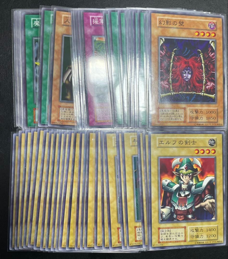 遊戯王　初期EX スタジオダイス版　ノーマルコンプ