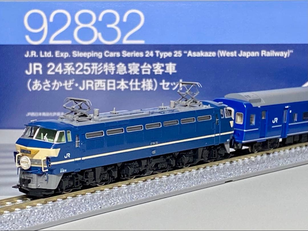 TOMIX EF66＋24系25形特急寝台客車 下関あさかぜ フル編成セット