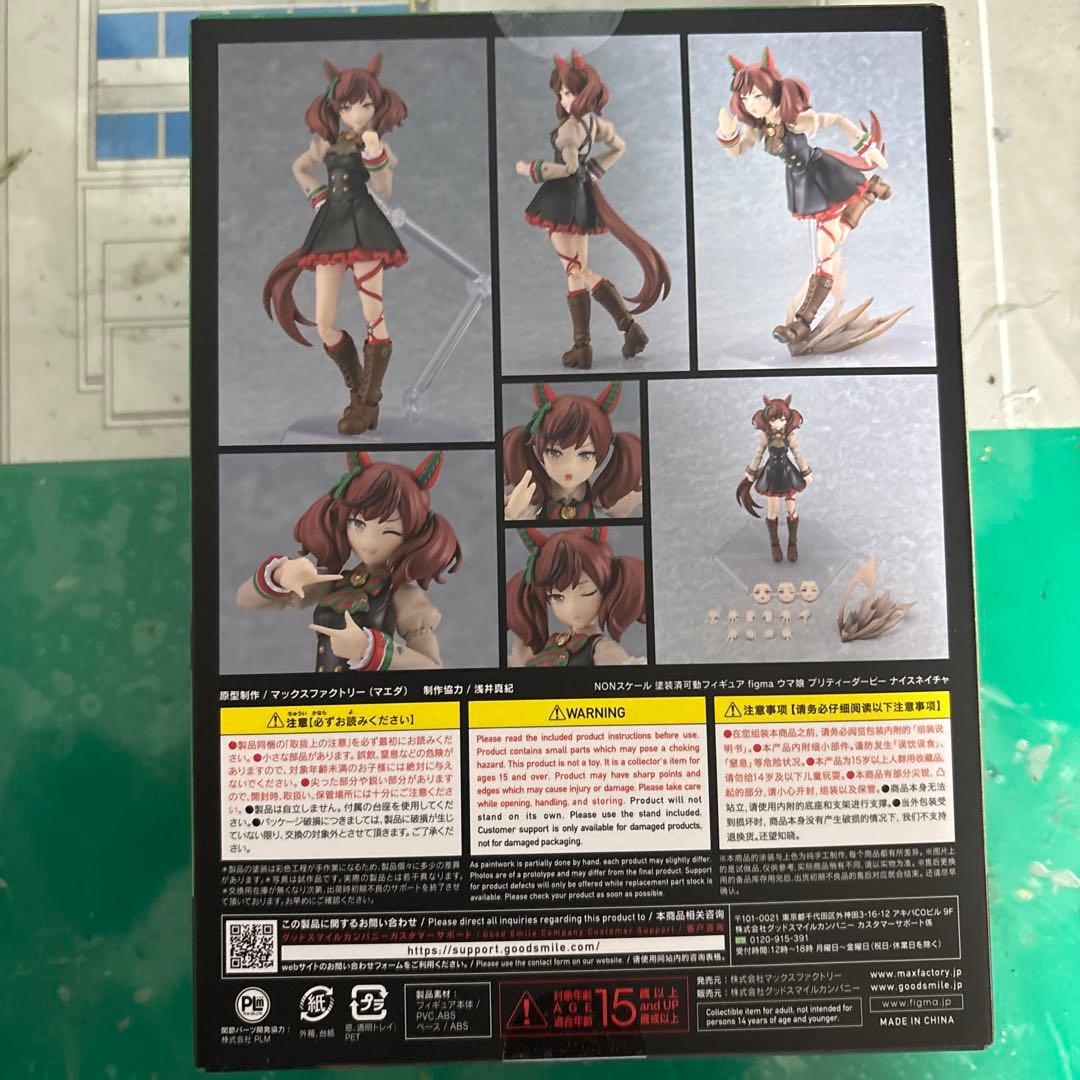 figma ナイスネイチャ　Goodsmileオンラインショップ特典付き