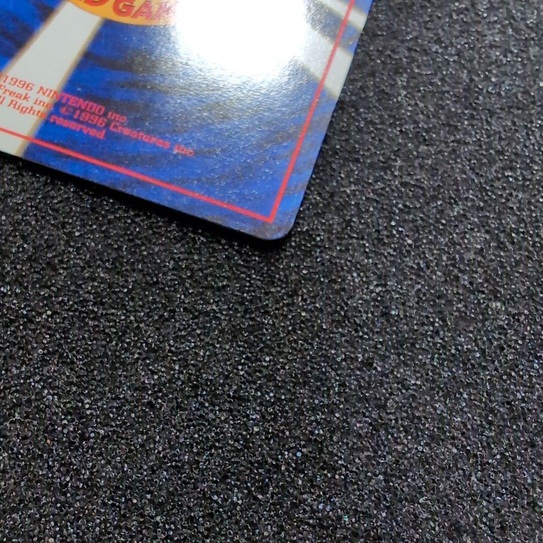 【旧裏】ポケモンカード タッチ交代！