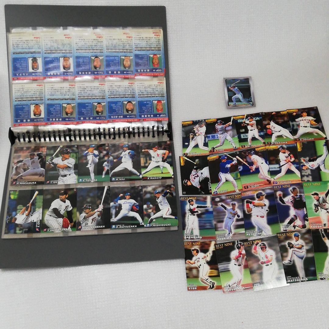 カルビー　プロ野球カ━ド