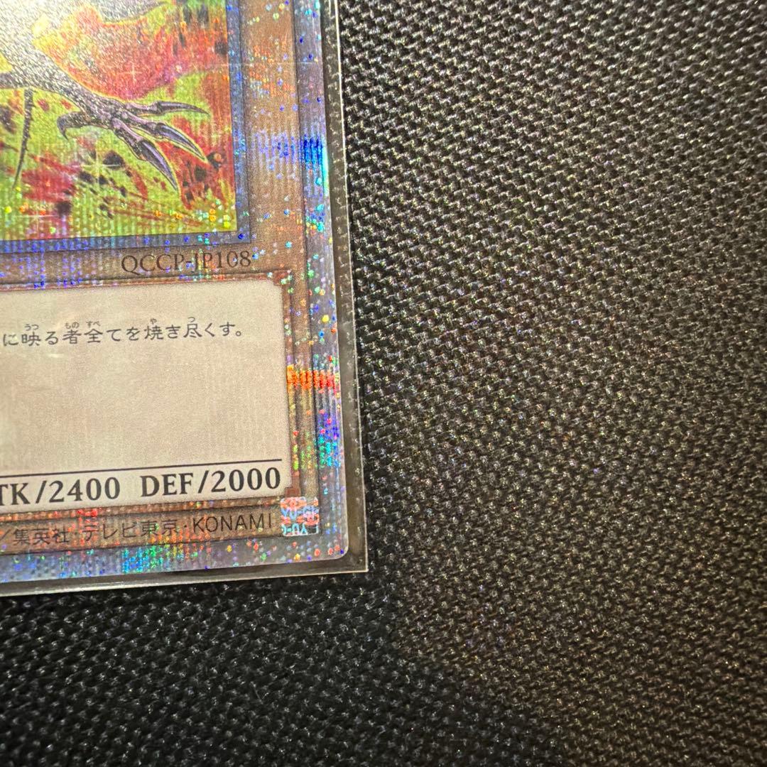 遊戯王 真紅眼の黒竜　レッドアイズブラックドラゴン　25th クオシク　絵違い