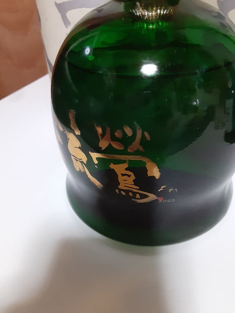 萬膳　流鶯　2005(黒麹)　萬膳　流鶯　和紙ラベル(黄麹)