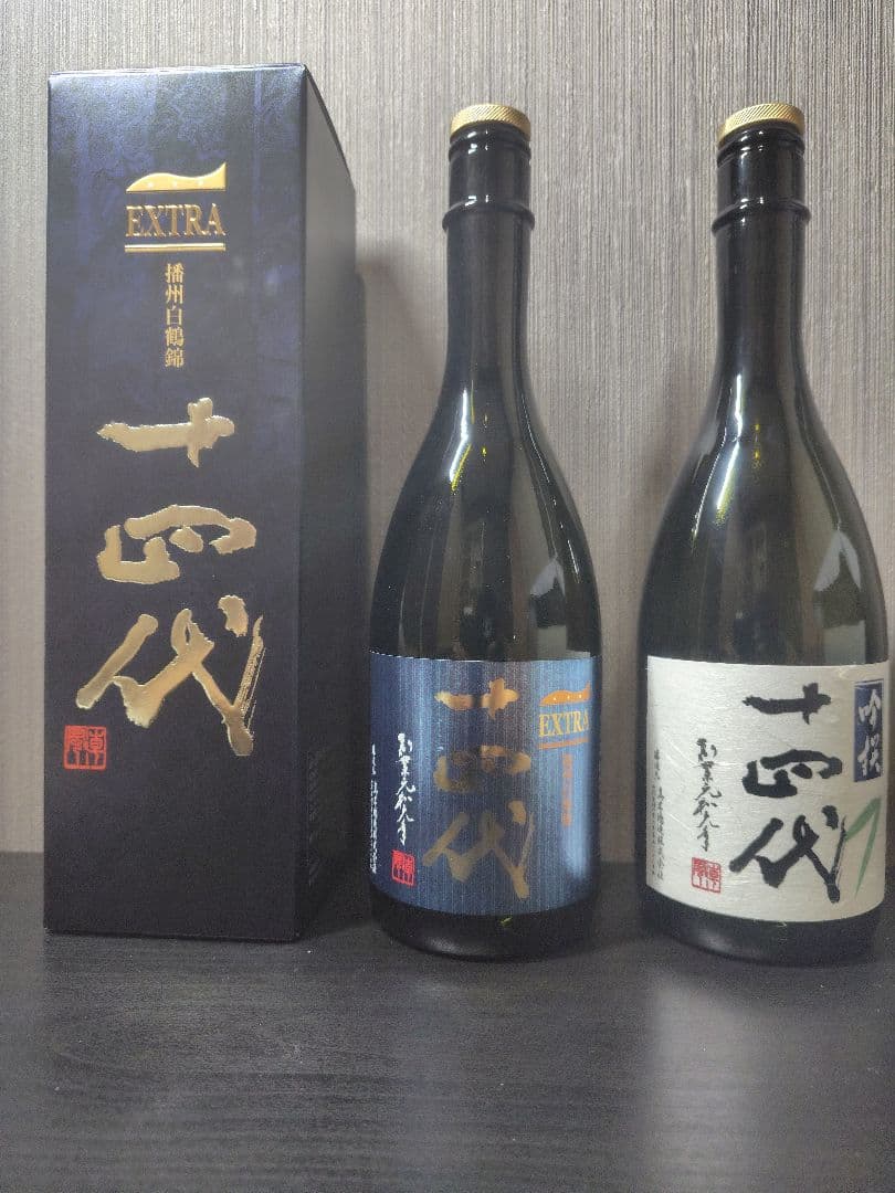 【空瓶】十四代　エクストラ・吟撰（2025年）