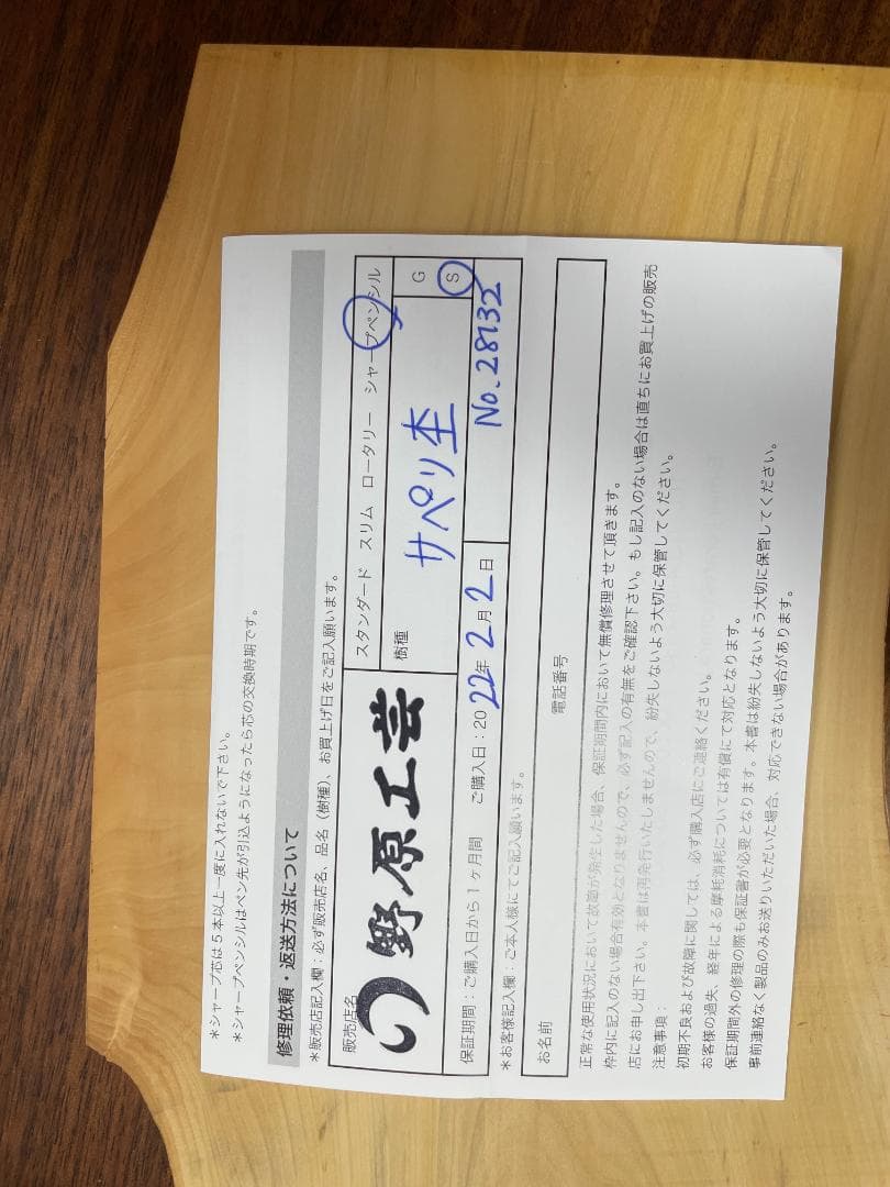 【野原工芸 木軸シャープペンシル】サペリ杢