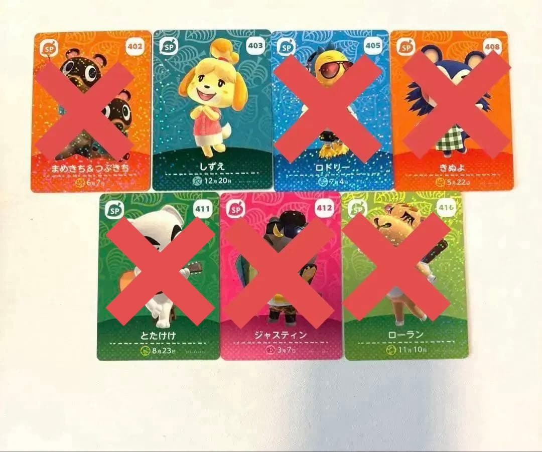 あつ森 amiiboカード まとめ売り、バラ売り可