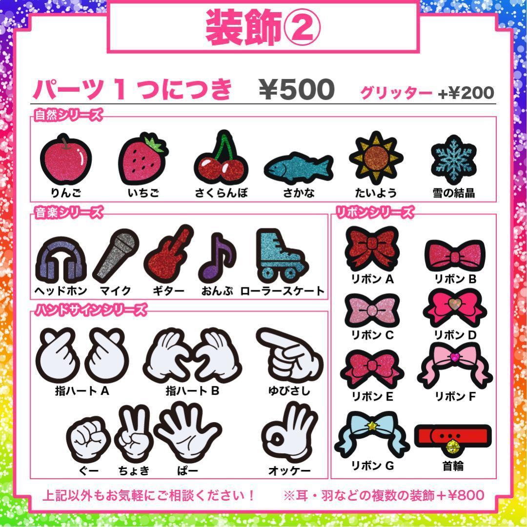 1月15日までリピ【♡】さま専用ページ　オーダー 名前 うちわ 文字 連結