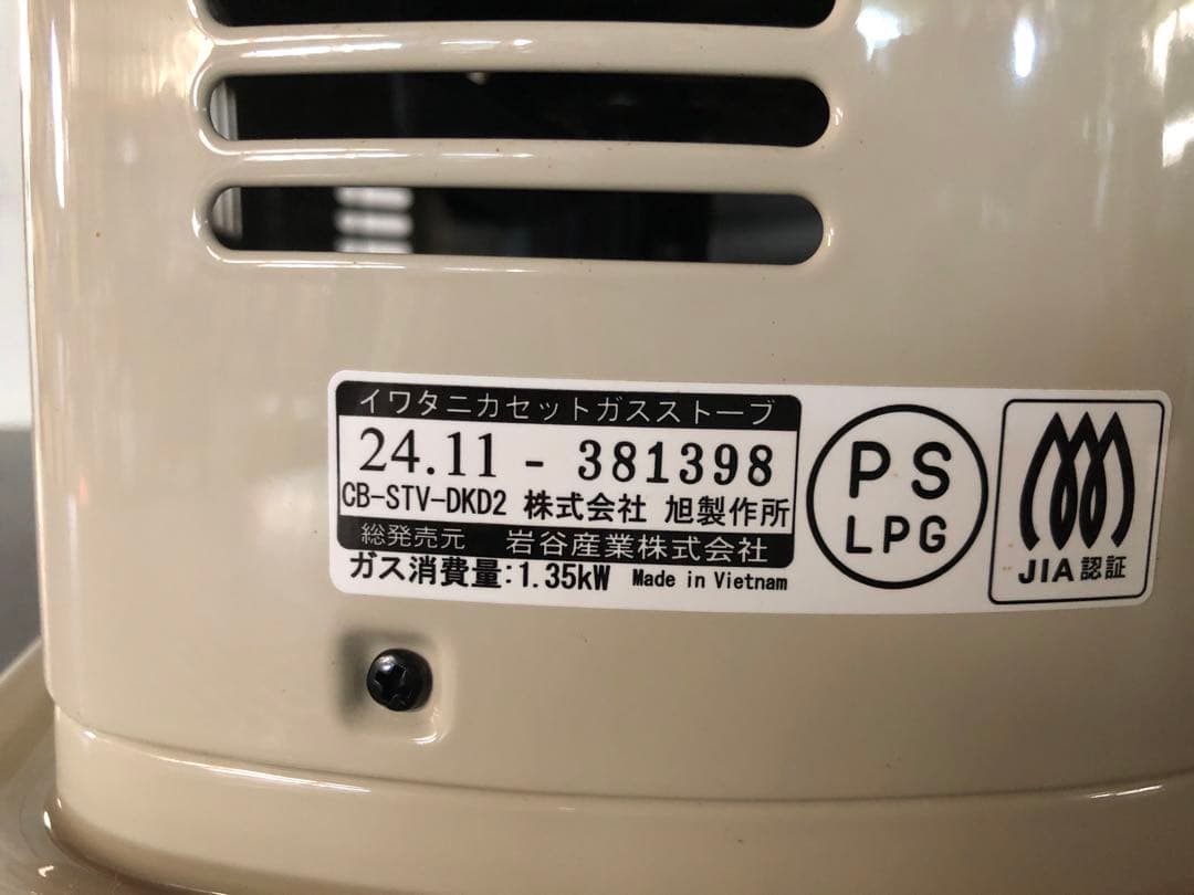 イワタニカセットガスストーブCB-STV-DKD2（中古品）