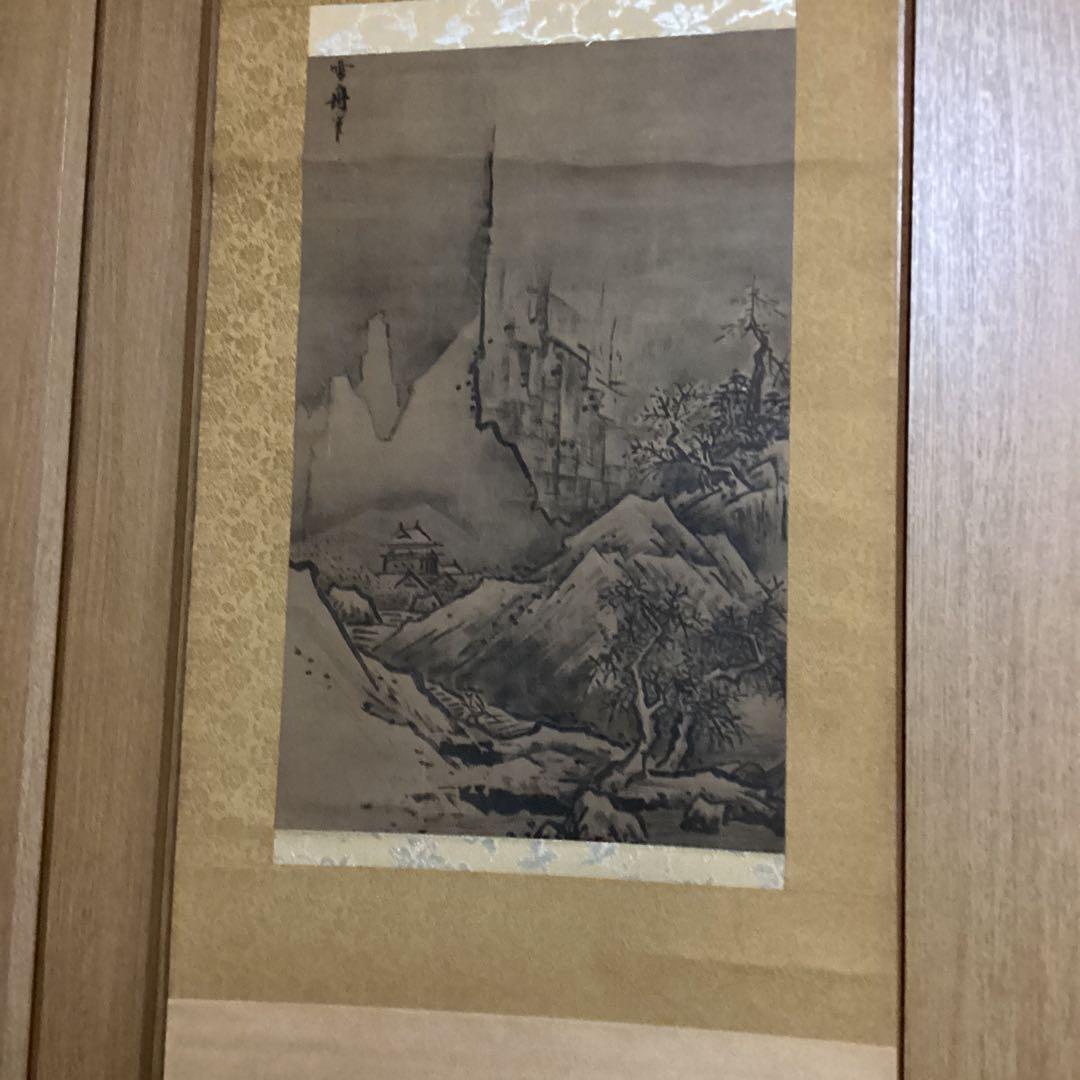 国宝　雪舟筆　【秋冬山水】昭和48年5月30日 講談社発行　定価74000円