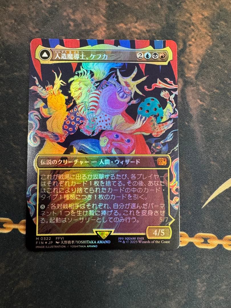 MtG FF 人造魔導士、ケフカ 【ボーダレスfoil】 日本語