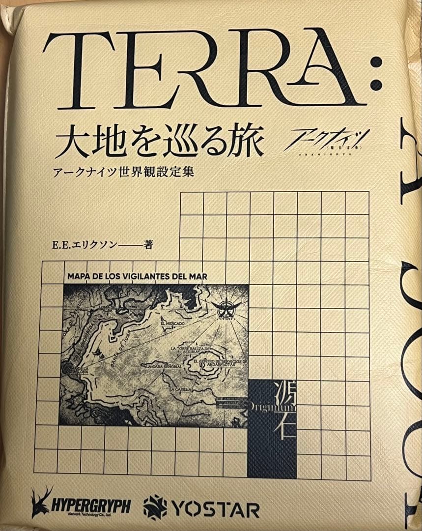 アークナイツ世界観設定集「大地を巡る旅」