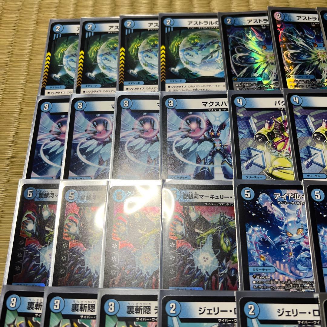 青単サイバー　CS優勝構築