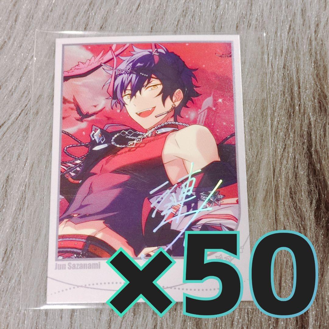 あんスタ 招募ポラロイド B 漣ジュン