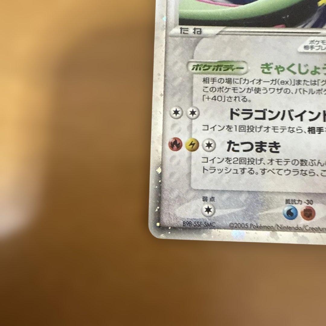 s*i様 レックウザex PROMO ポケモンカードプレイヤーズクラブ PLAY