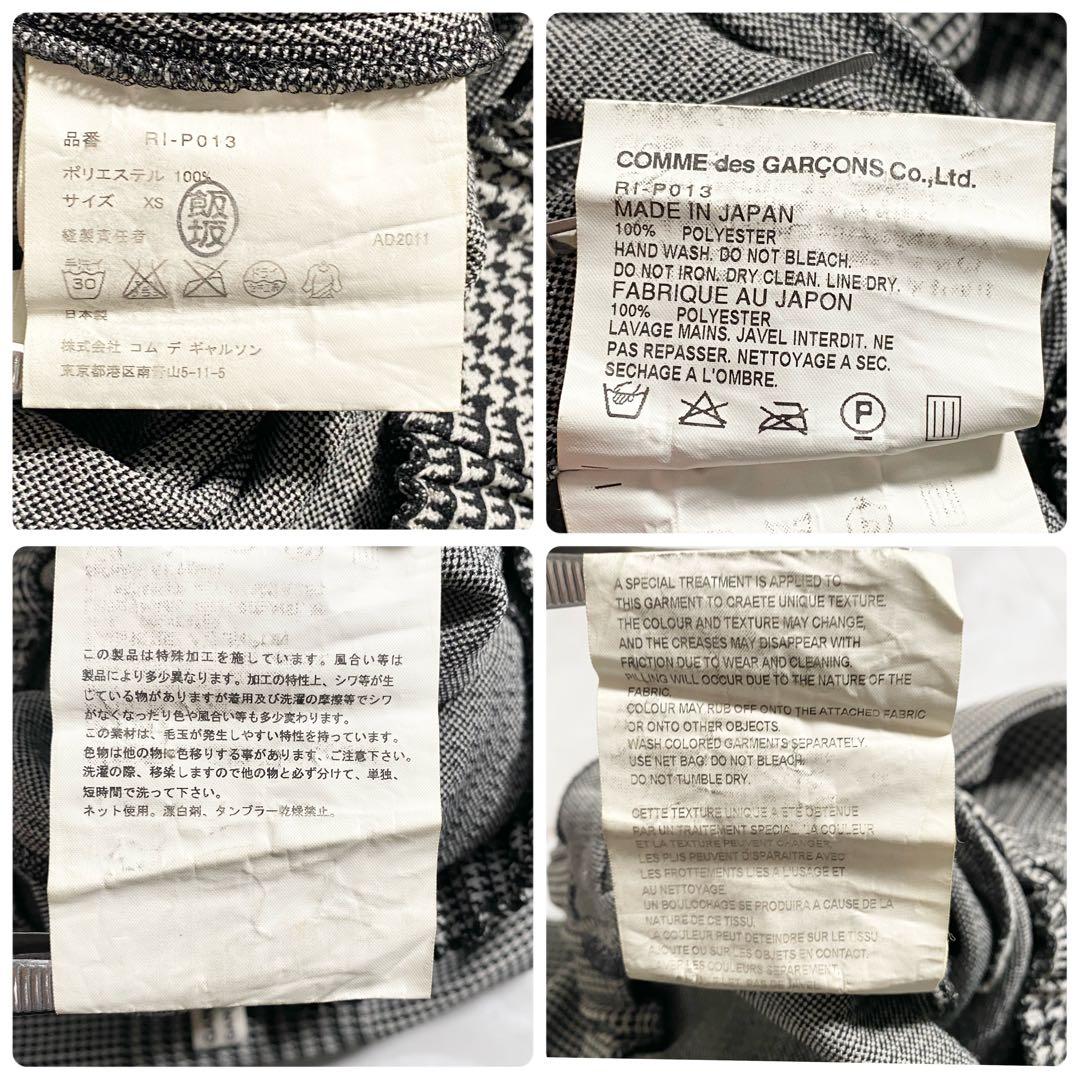 A16137 美品 コムデギャルソンコムデギャルソン　千鳥 ハーフサルエルパンツ